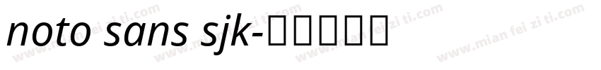 noto sans sjk字体转换